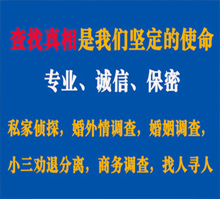 武宣专业私家侦探公司介绍